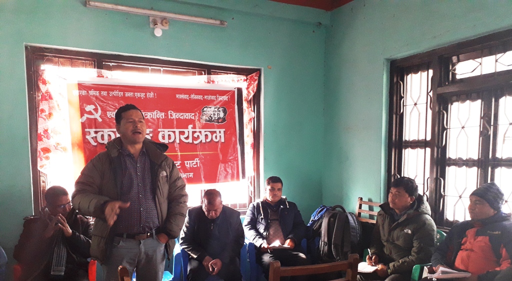 नेता-कार्यकर्ता पढाउदै नेपाल कम्युनिस्ट पार्टी