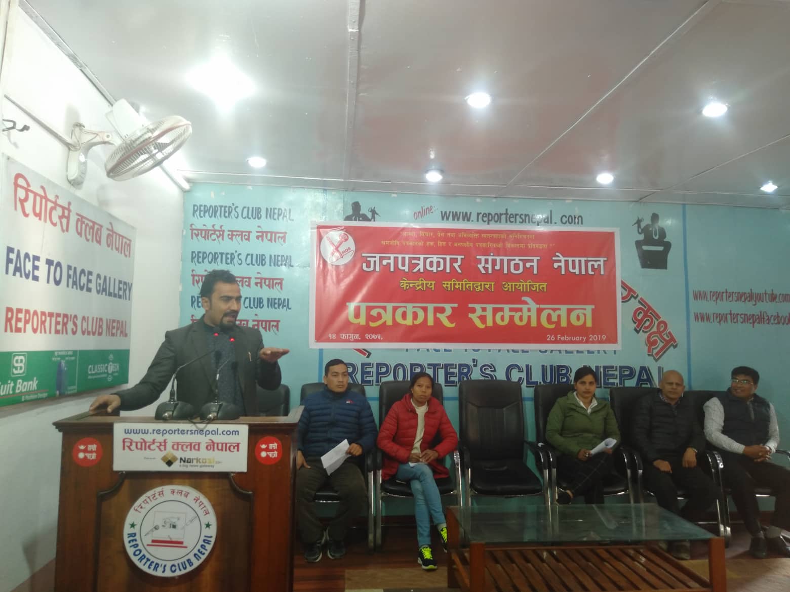 नेकपा निकट पत्रकार सङ्गठन अब जनपत्रकार सङ्गठन, नेपाल