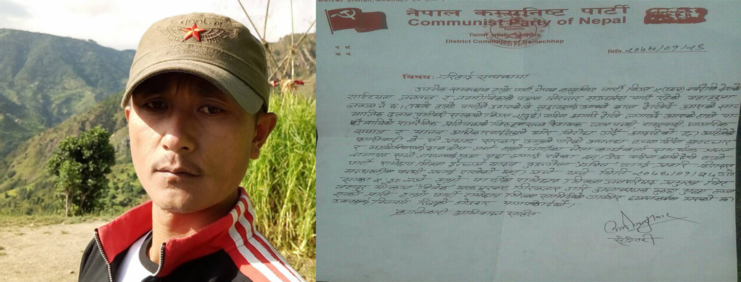 जिल्ला जनपरिषदका प्रमुख विवेक गिरफ्तार, नेकपा रामेछापको चेतावनी