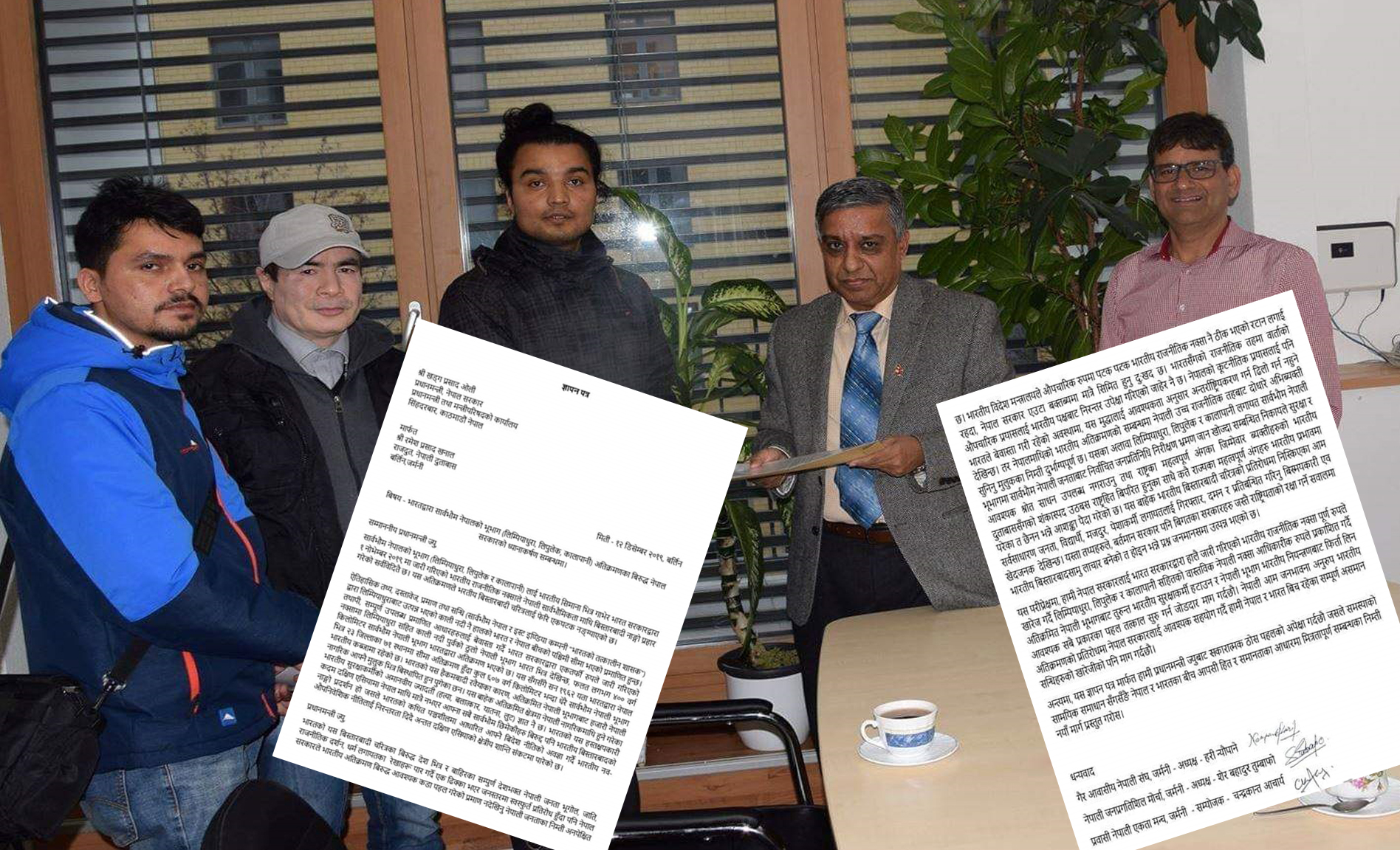 भारतीय हस्तक्षेप बिरुद्ध जर्मनीमा रहेका नेपालीद्वारा नेपाल सरकारलाई ज्ञापन पत्र