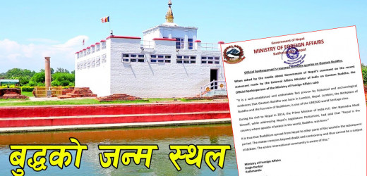 बुद्ध जन्मस्थलबारे भारतले फेरि झिक्यो बखेडा, नेपाल सरकारद्वारा खण्डन