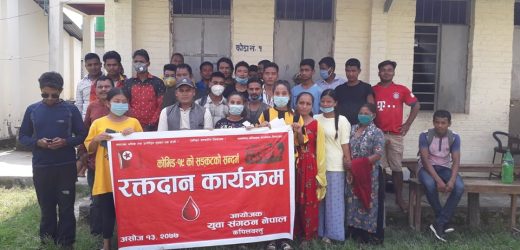 प्रतिबन्ध तोड्दै युवा सङ्गठन नेपालद्वारा रक्तदान