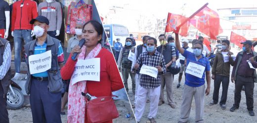 एमसीसी सम्झौताविरुद्ध काठमाडौँमा प्रदर्शन