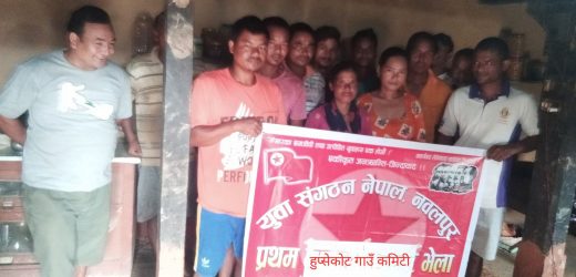युवा सङ्गठन नेपाल हुप्सेकोट गाउँ भेला