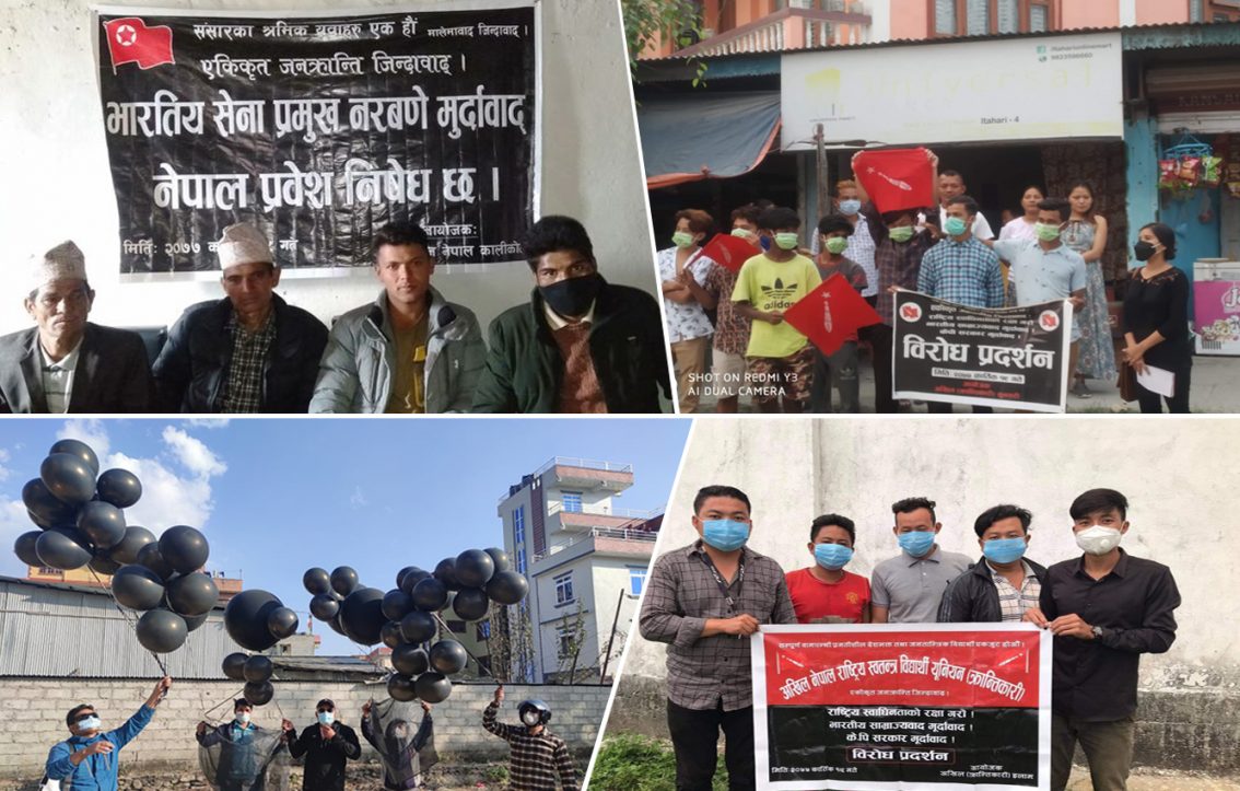 भारतीय सुरक्षा प्रमुखको नेपाल भ्रमणविरुद्ध नेकपाद्वारा देशव्यापी विरोध प्रदर्शन