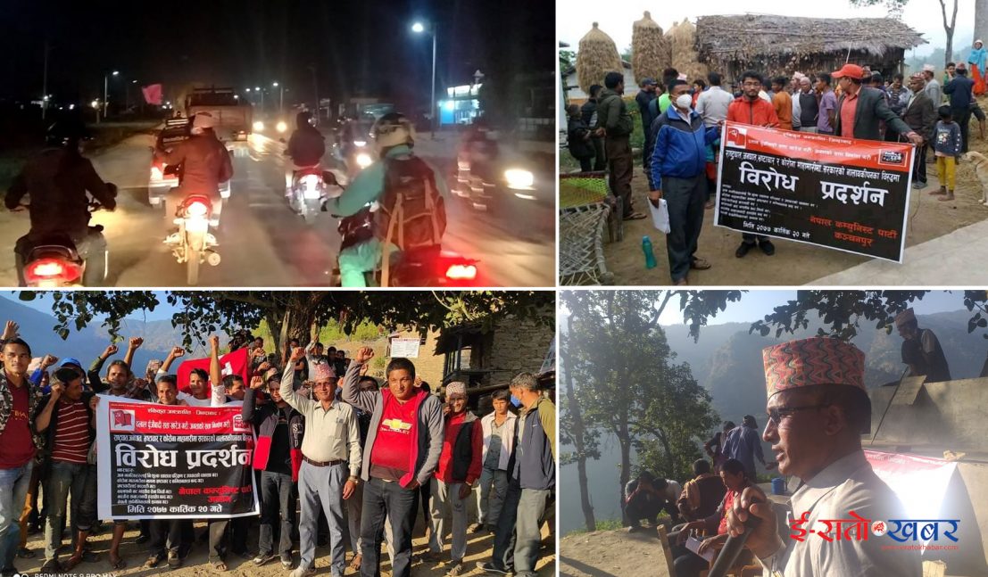 सरकारका विरुद्ध अछाम, कास्की र कञ्चनपुरमा भव्य प्रदर्शन