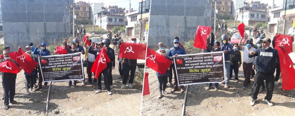 नेकपा काठमाडौँद्वारा सरकारविरुद्ध विरोध प्रदर्शन