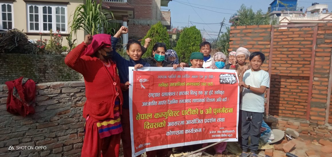 नेकपा निकट महिला संघद्वारा काठमाडौँको मुटुमै कोणसभा सम्पन्न
