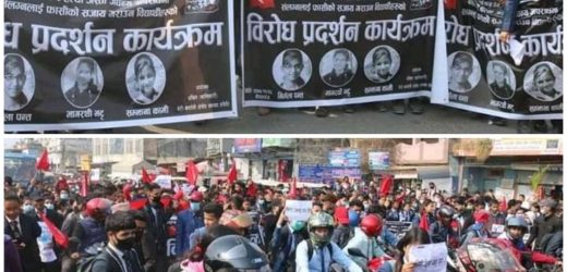 अखिल (क्रान्तिकारी) द्वारा  नेपालगञ्जमा बृहत विरोध प्रदर्शन
