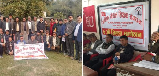 रुपन्देहीमा अखिल नेपाल शिक्षक संगठनको जिल्ला सम्मेलन