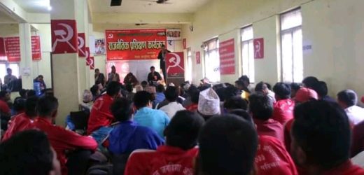 नेपाल कम्युनिस्ट पार्टी, राप्ती ब्युरोको राजनैतिक प्रशिक्षण कार्यक्रम सम्पन्न