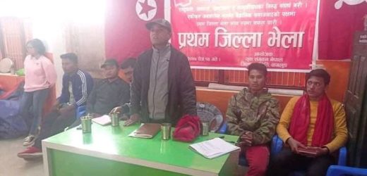 युवा संगठन नेपाल, बाग्लुङको भेला सम्पन्न