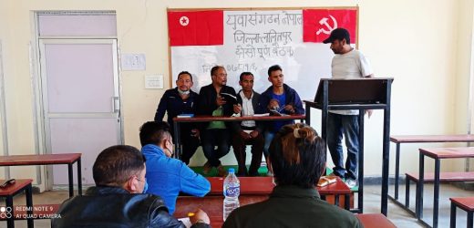 युवा संगठन नेपाल ललितपुरको बैठक सम्पन्न