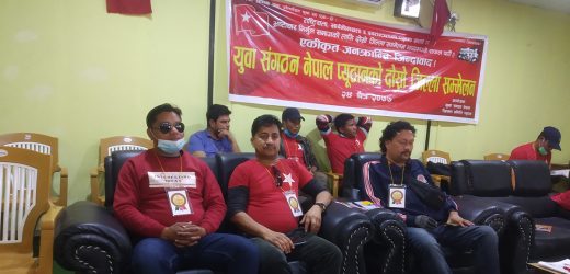 युवा संगठन नेपाल प्युठानको दोस्रो जिल्ला सम्मेलन सम्पन्न