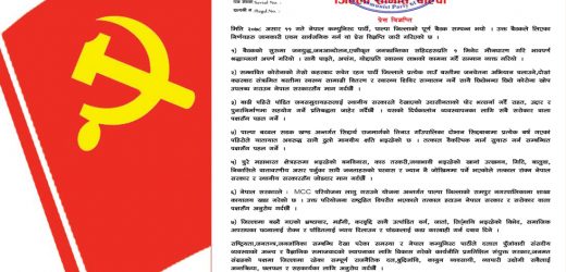 नेपाल कम्युनिस्ट पार्टी, पाल्पाको बैठक सम्पन्न