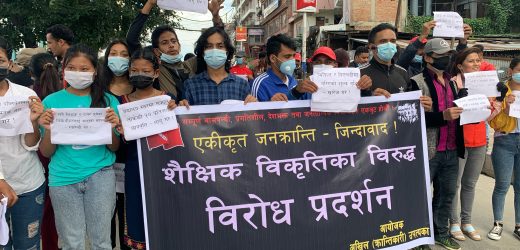 अखिल (क्रान्तिकारी) द्वारा काठमाडौँमा शैक्षिक विकृति र विसंगतिविरुद्ध  प्रदर्शन