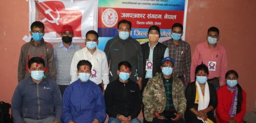 जनपत्रकार संगठन नेपाल रोल्पाको सम्मेलन सम्पन्न,अध्यक्षमा हर्क घर्ती निर्वाचित