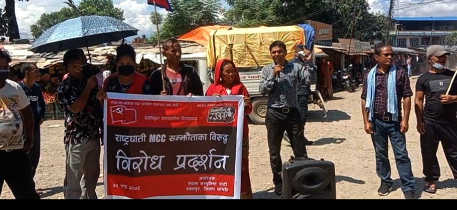 नेकपाद्वारा नवलपुरमा राष्ट्रघाती एमसीसीविरुद्ध प्रदर्शन