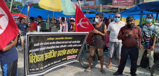 भारतीय हस्तक्षेपविरुद्ध मोरङको सलकपुरमा विरोध प्रदर्शन