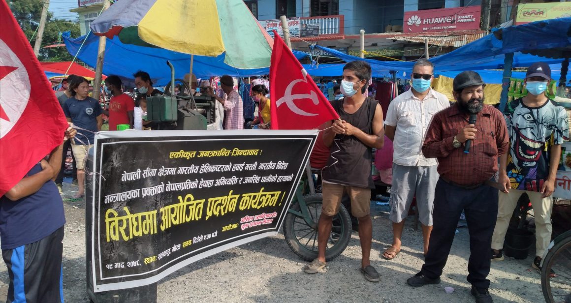 भारतीय हस्तक्षेपविरुद्ध मोरङको सलकपुरमा विरोध प्रदर्शन