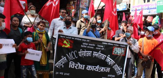 नेकपाद्वारा पाल्पामा एमसीसीविरुद्ध र्यालीसहित विरोध प्रदर्शन