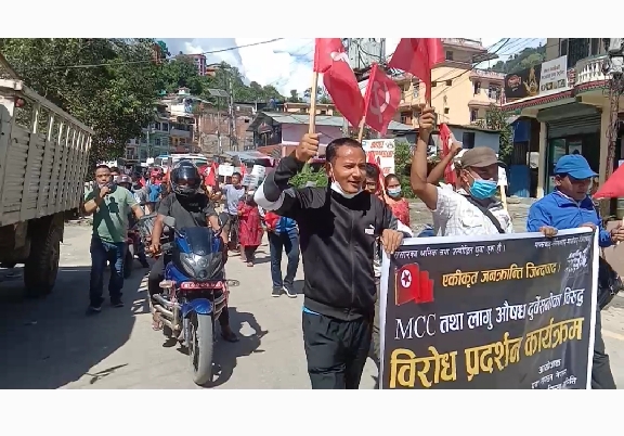 एमसीसी तथा लागू औषध दुर्व्यसनविरुद्ध युवा संगठन सिन्धुपाल्चोकद्वारा विरोध प्रदर्शन