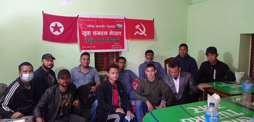 युवा संगठन नेपाल, उपत्यका विशेष ब्यूरोको तेस्रो पूर्ण बैठक सम्पन्न