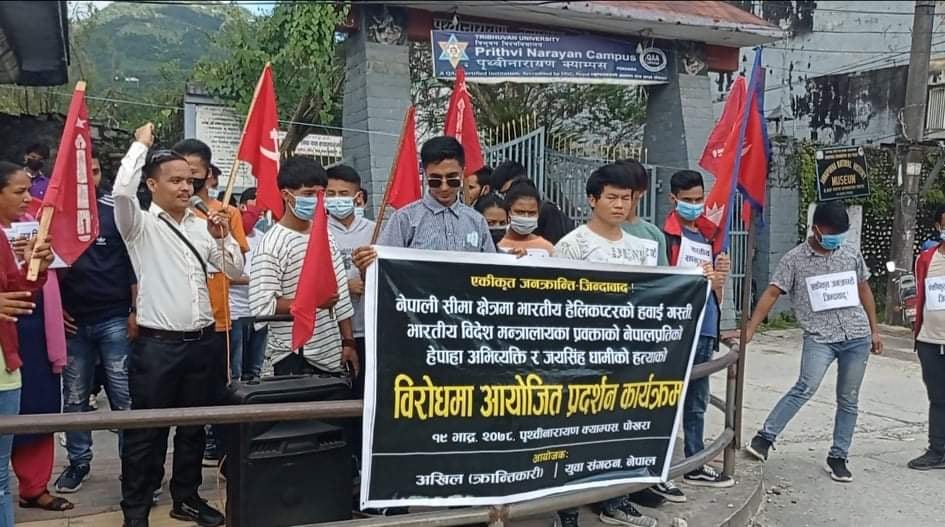 युवा संगठन नेपाल र अखिल (क्रान्तिकारी) कास्कीको आयोजनामा पोखरामा विरोध प्रदर्शन