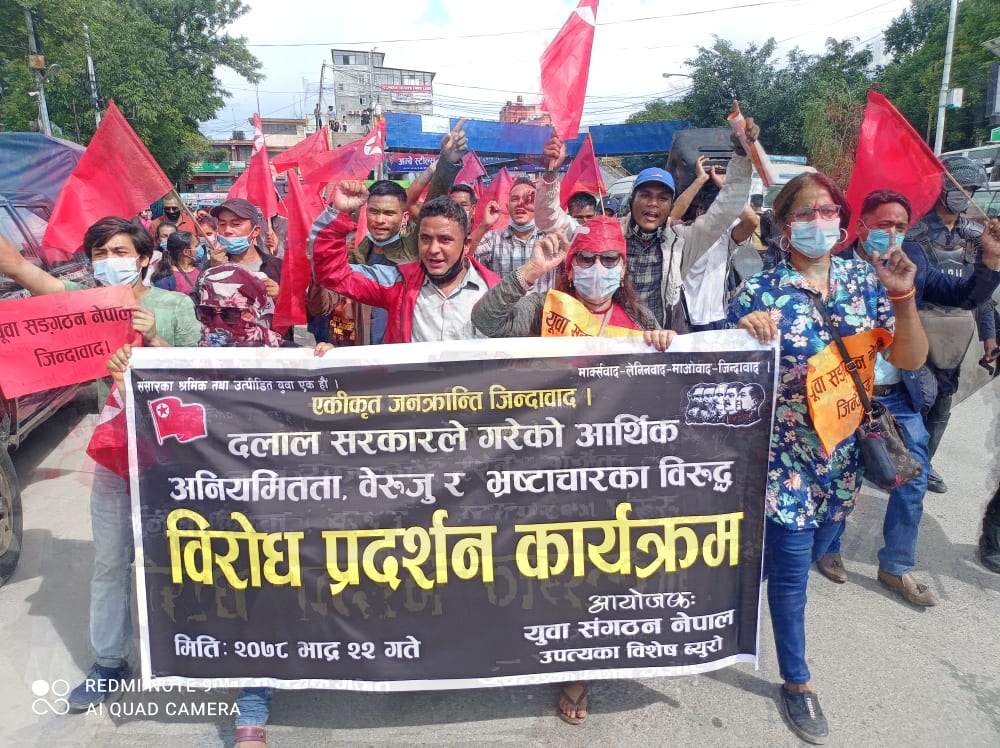 आर्थिक अनियमितता, बेरुजु र भ्रष्टाचार विरुद्ध युवा संगठनद्वारा काठमाडौँमा विरोध प्रदर्शन
