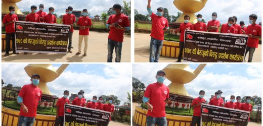 युवा सङ्गठन पाल्पाद्वारा बेरुजु तथा भ्रष्टाचारविरुद्ध प्रदर्शन