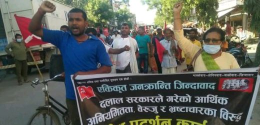 युवा संगठन नेपाल जनकपुर ब्यूरोद्वारा आर्थिक अनियमितता, बेरुजु र भ्रष्टाचारका विरुद्ध प्रदर्शन