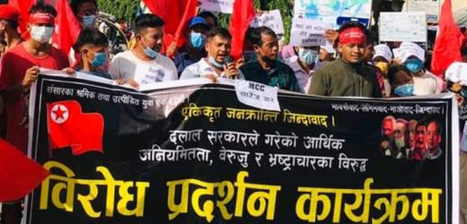युवा सङ्गठन नेपाल मकवानपुरद्वारा हेटौँडामा विरोध प्रदर्शन