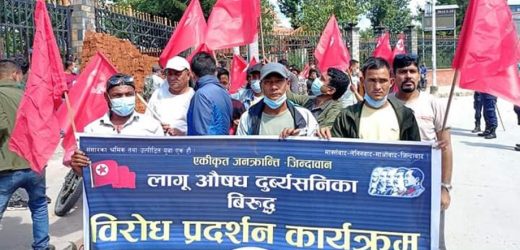 लागू औषध दुर्व्यसनविरुद्ध काठमाडौँमा विरोध प्रदर्शन