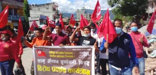 युवा सङ्गठन नेपाल नुवाकोटद्वारा दुर्व्यसनीविरुद्ध विरोध प्रदर्शन