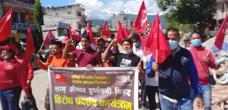 युवा सङ्गठन नेपाल नुवाकोटद्वारा दुर्व्यसनीविरुद्ध विरोध प्रदर्शन