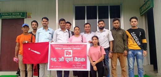 अखिल (क्रान्तिकारी) लुम्बिनी क्षेत्रीय समन्वय समितिको बैठक सम्पन्न