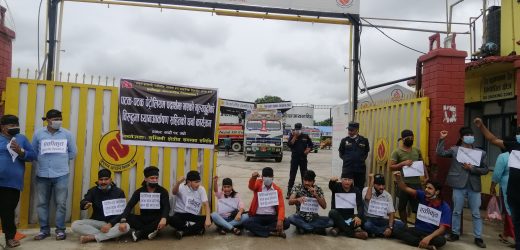 आयल निगम लुम्बिनी प्रादेशिक कार्यालयको अगाडि अखिल (क्रान्तिकारी) को धर्ना