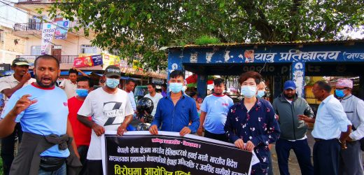 नेपाल र नेपालीमाथिको भारतीय ज्यादती विरुद्ध चितवनमा विरोध प्रदर्शन