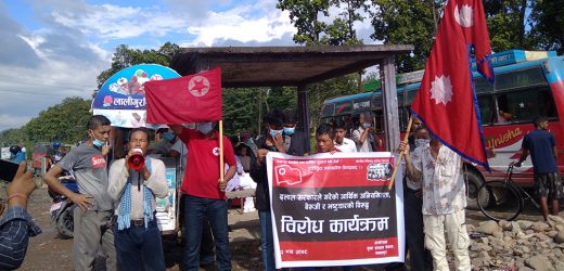 युवा सङ्गठन नेपाल, नवलपुरद्वारा सरकारी कार्यालय अगाडि प्रदर्शन