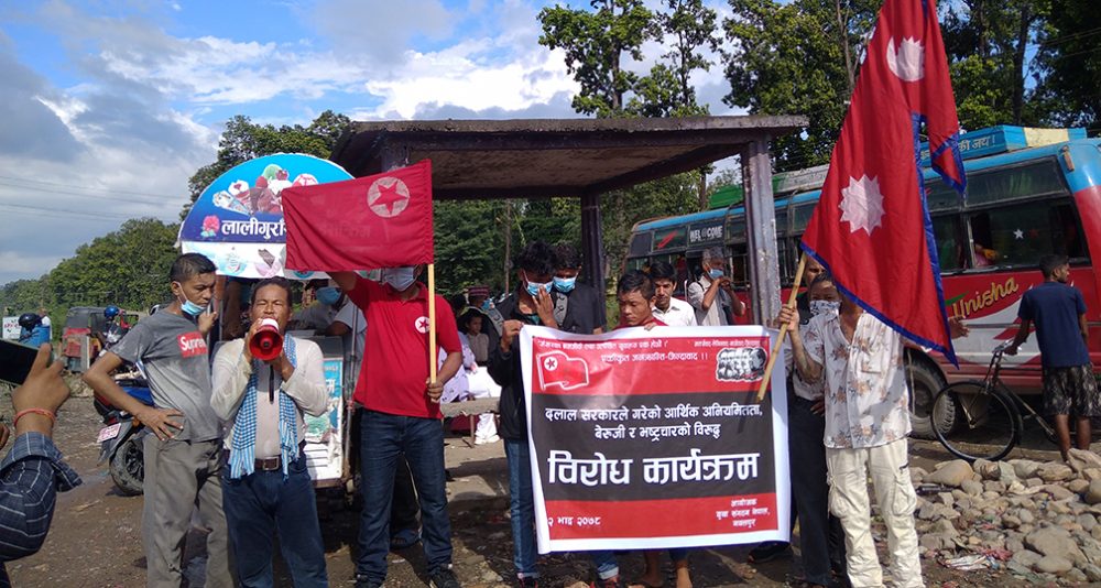 युवा सङ्गठन नेपाल, नवलपुरद्वारा सरकारी कार्यालय अगाडि प्रदर्शन