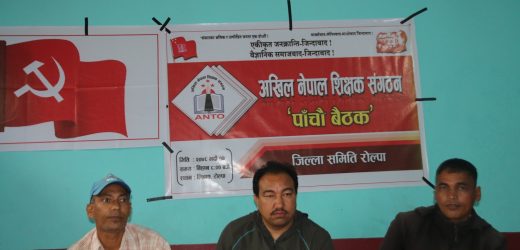 अखिल नेपाल शिक्षक सङ्गठन रोल्पाको आठौँ जिल्ला सम्मेलन असोजमा