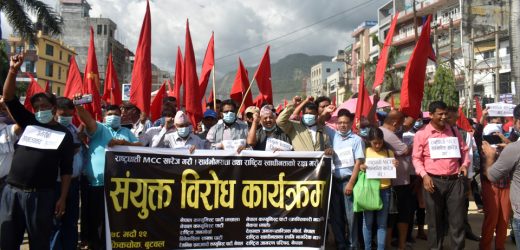 राष्ट्रघाती एमसीसीविरुद्ध बुटवलमा विरोध प्रदर्शन