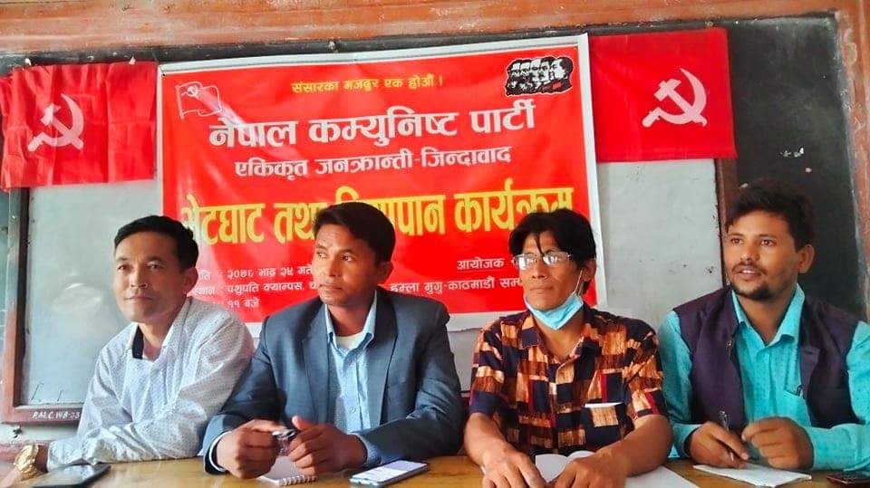 नेकपाको हुम्ला-काठमाडौँ जनगणतान्त्रिक सम्पर्क मञ्च गठन