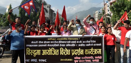 भारतीय हस्तक्षेपविरुद्ध युवा र विद्यार्थी सङ्गठनद्वारा विरोध प्रदर्शन