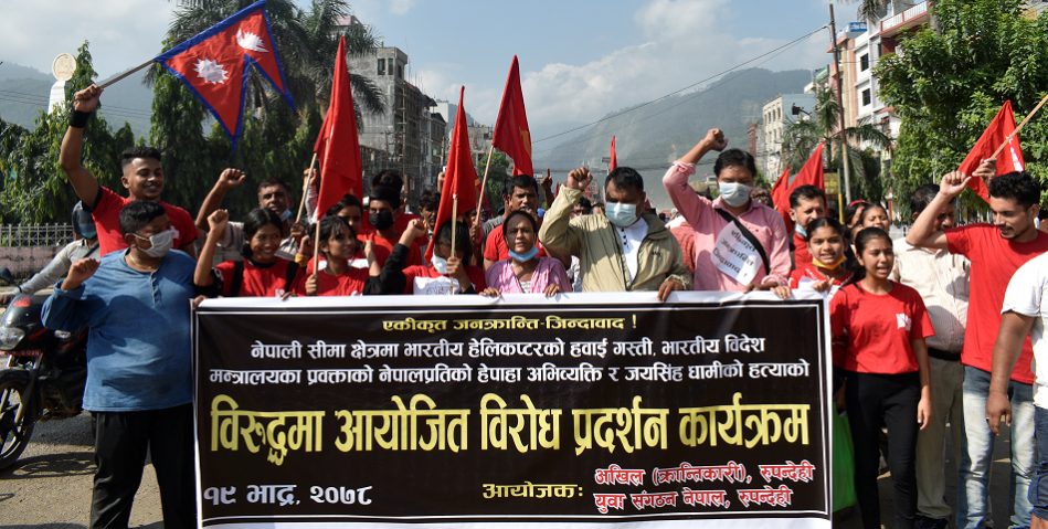 भारतीय हस्तक्षेपविरुद्ध युवा र विद्यार्थी सङ्गठनद्वारा विरोध प्रदर्शन