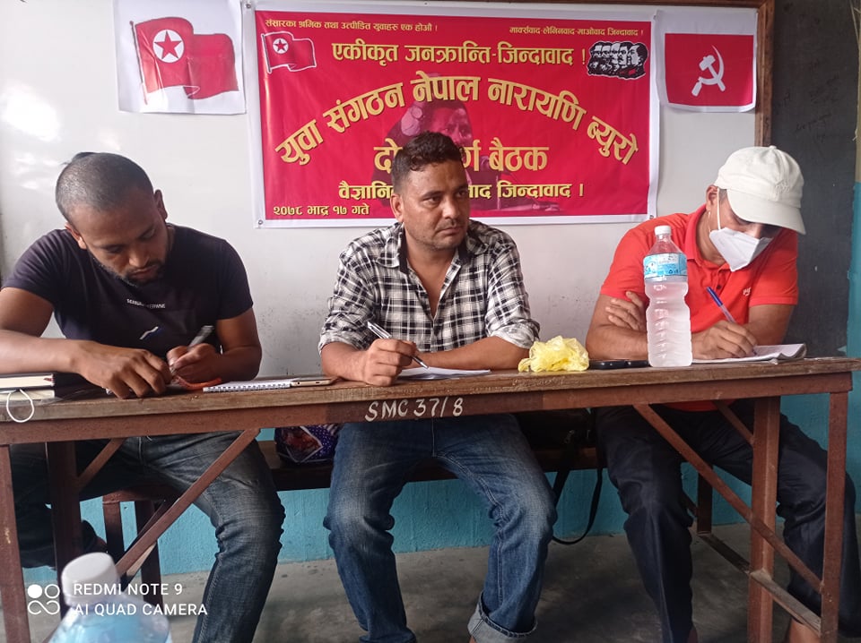 युवा सङ्गठन नेपाल नारायणी क्षेत्रीय समन्वय समितिको बैठक सम्पन्न