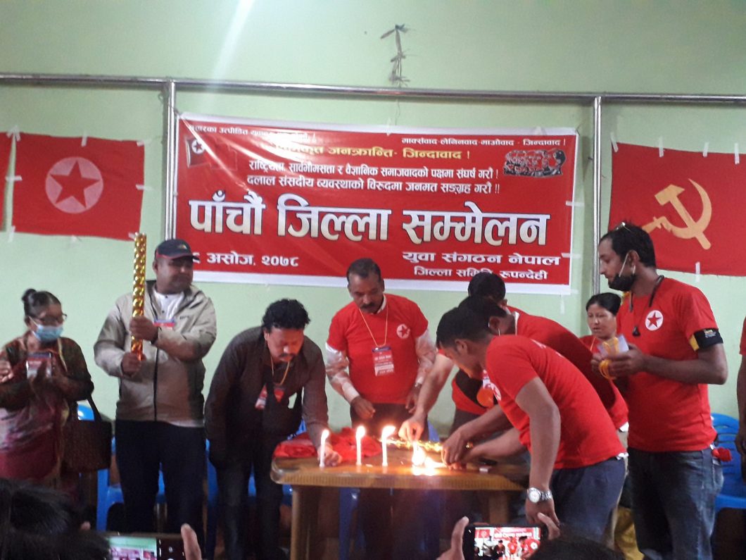 युवा संगठन नेपाल रूपन्देहीको पाँचौ जिल्ला सम्मेलन, अध्यक्षमा सुवेदी