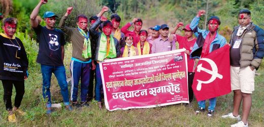 युवा सङ्गठन नेपाल जाजरकोटको पाँचौ जिल्ला सम्मेलन सम्पन्न