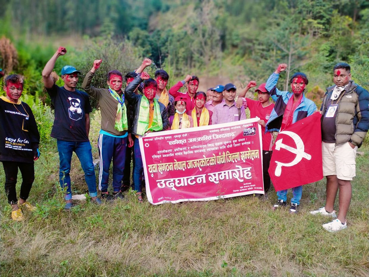 युवा सङ्गठन नेपाल जाजरकोटको पाँचौ जिल्ला सम्मेलन सम्पन्न