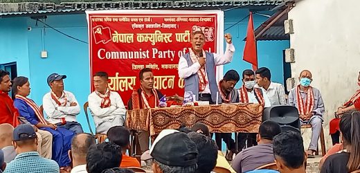 नेपाल कम्युनिस्ट पार्टी मकवानपुरको जिल्ला सम्पर्क कार्यालय उद्घाटन